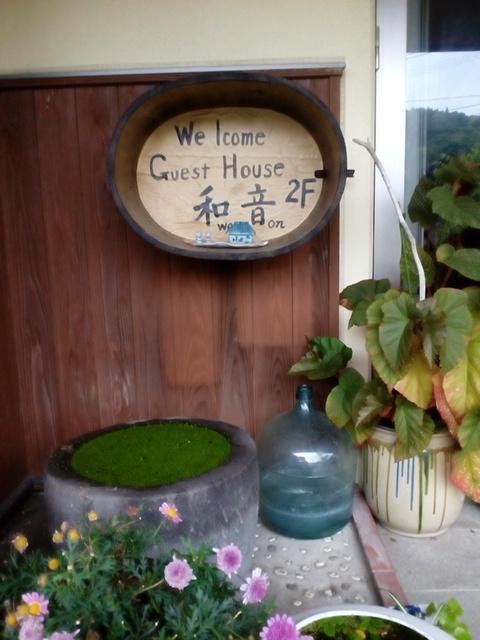 Guest House Waon Imari Екстериор снимка